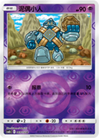 ゴビット
